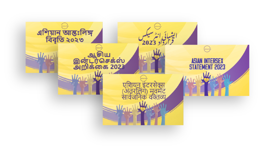 Where We Are, Here We Are: Celebrating IDAHOBIT 2026 with Intersex Asia 3